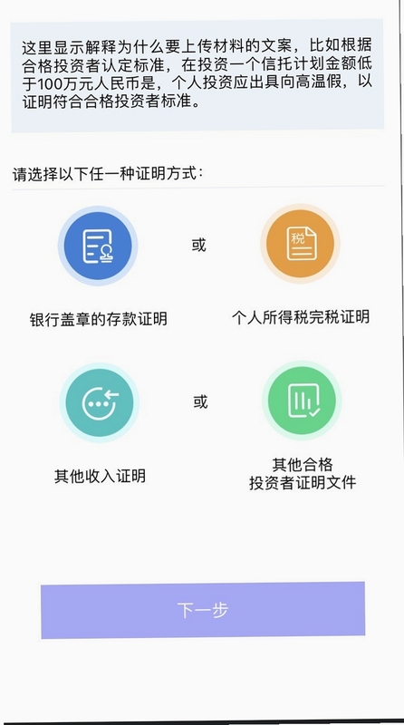 长安信托app注册流程