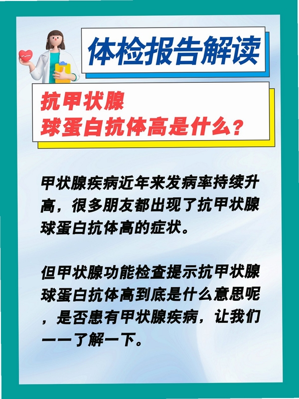 明体检报告解读 常见问题解决