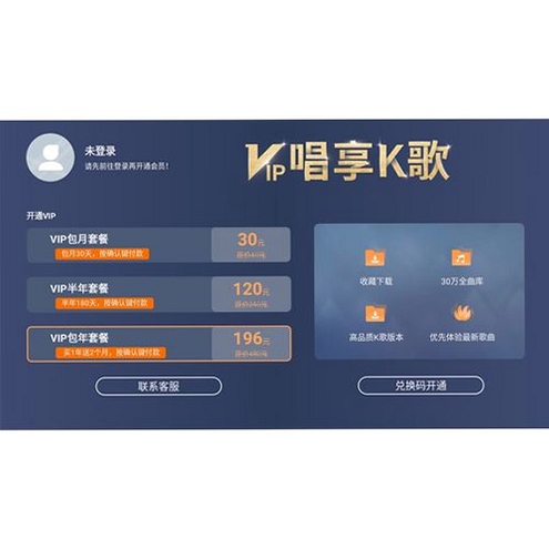 唱享K歌app下载界面展示