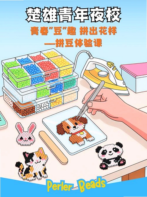 关键词必须包含 {拼豆艺术家app官方下载},文字可概括整篇文章全部内容,用于搜索配图