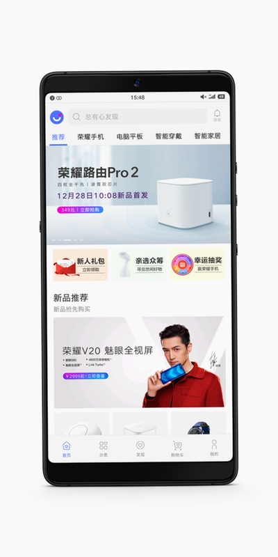 荣耀亲选app官方正版界面展示