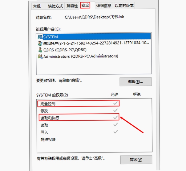 Trevaron权限设置教程