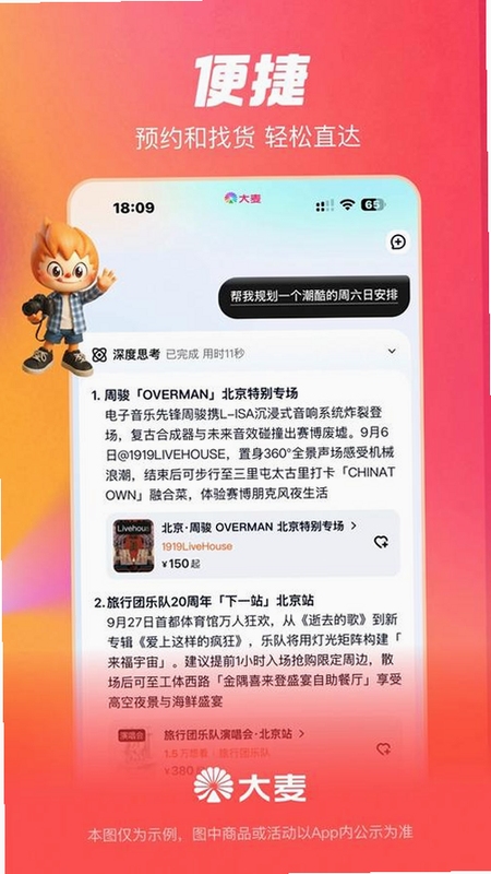 ����app�������°汾��װ����չʾ