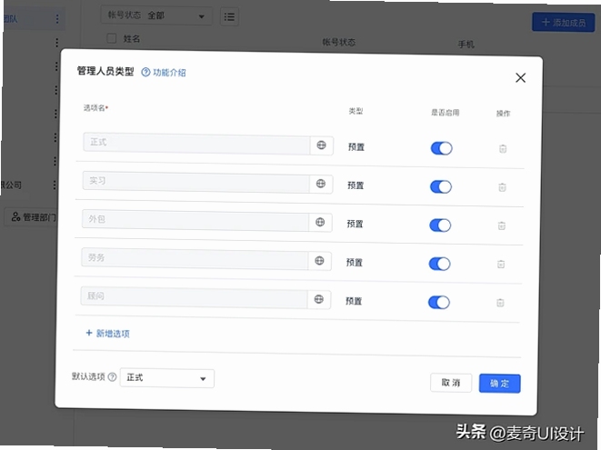 克拉农院 安装权限设置界面