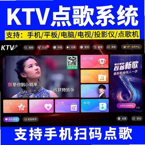 唱享K歌永久免费会员版下载2025最新版界面展示