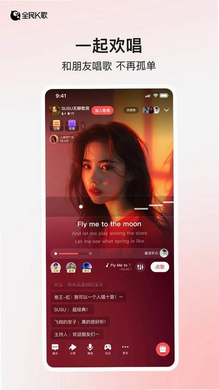 唱享K歌永久免费会员版下载2025最新版功能演示