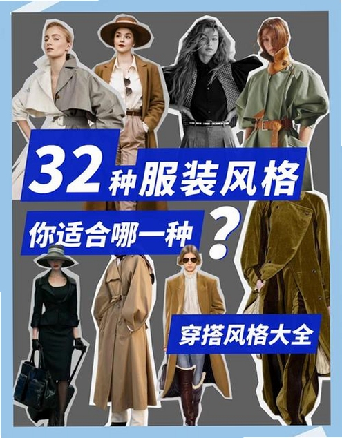 好莱坞心动时刻精美服装展示图 多种风格对比