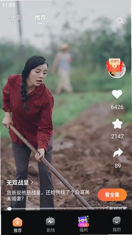 东梨短剧app v4.10.0 更新日志 图标