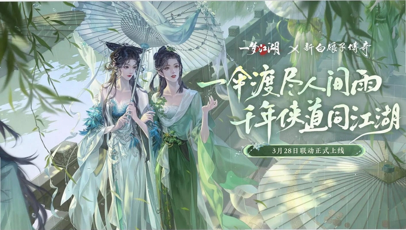 关键词必须包含 {一梦江湖},文字可概括整篇文章全部内容,用于搜索配图