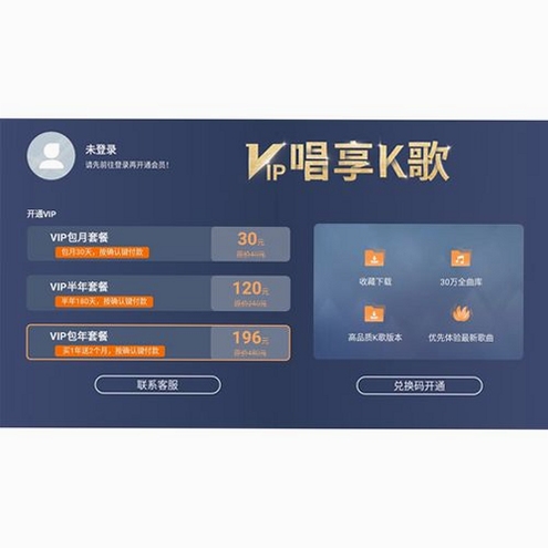 唱享K歌app下载界面展示
