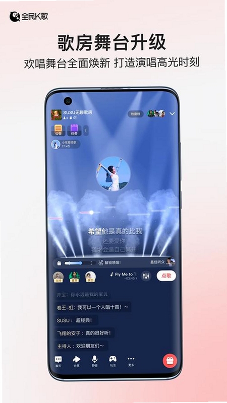 唱享K歌app下载用户评价与功能截图