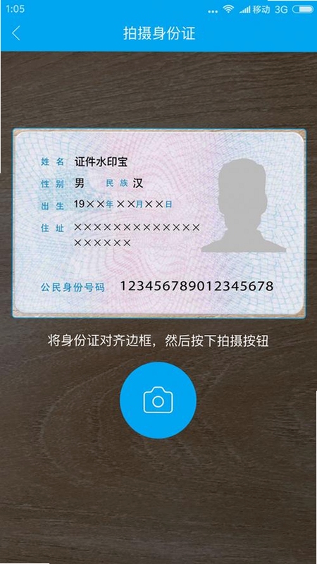水印宝app下载官方安卓版2023最新版 手机界面展示