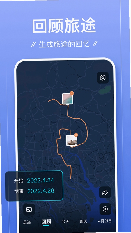 GeoApp�㼣��¼���ܽ���