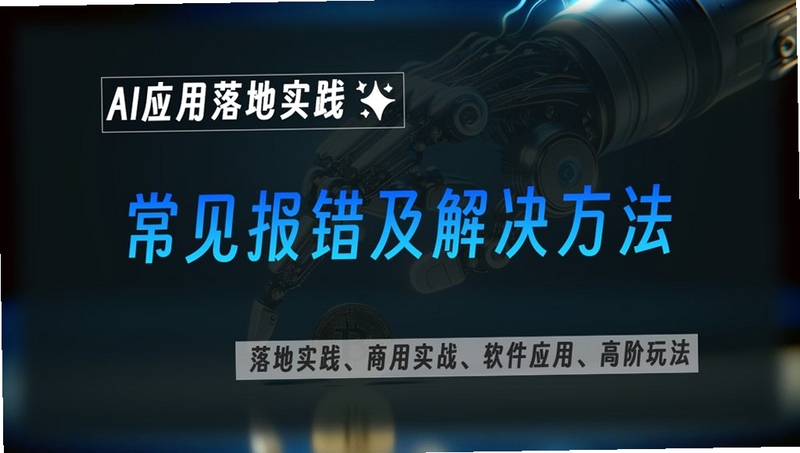 ����AI���������������