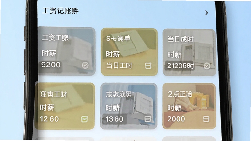 工资记账软件多工种管理界面截图,画面展示手机屏幕内多个工种卡片并列排列,每个卡片显示工种名称、时薪与当日工时,背景为简约的浅蓝色渐变,突出工资记账多任务管理特点