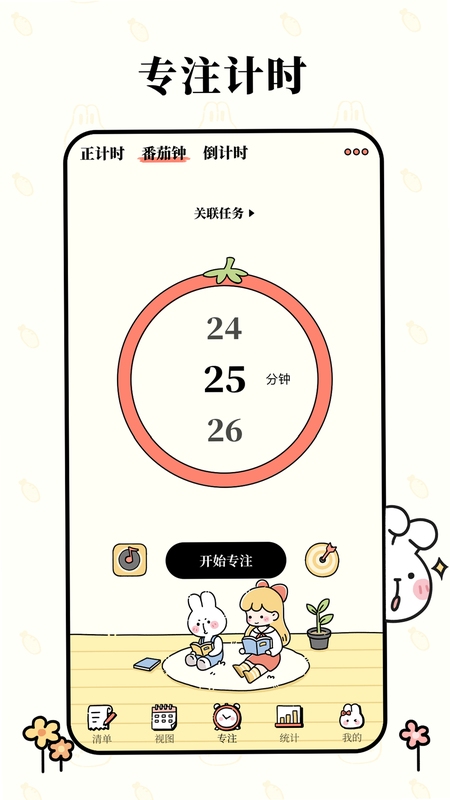 番茄计划 兑换码 最新