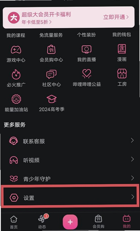 ����������Ƶ���ϵ�����Kiss ����������ѡ���ͼ