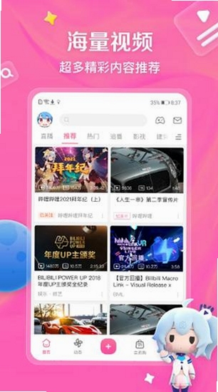 bilibili���������ٷ���ͻ������ذ�װ2026���°汾����չʾ