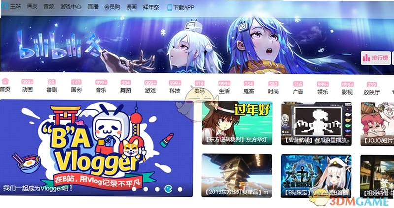哔哩哔哩bilibili官网下载2026最新版 弹幕互动场景