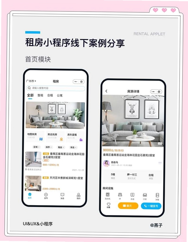 Wellcee app����չʾ��������ͼ�ҷ����û�������ҳ�������罻���ⷿ��Χ