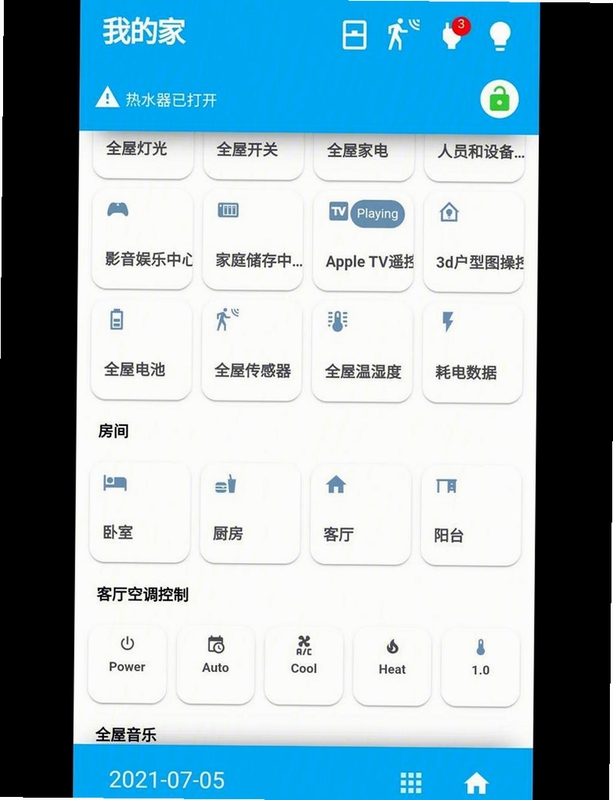 创维创享软件下载官方最新版 智能家居手机控制界面展示