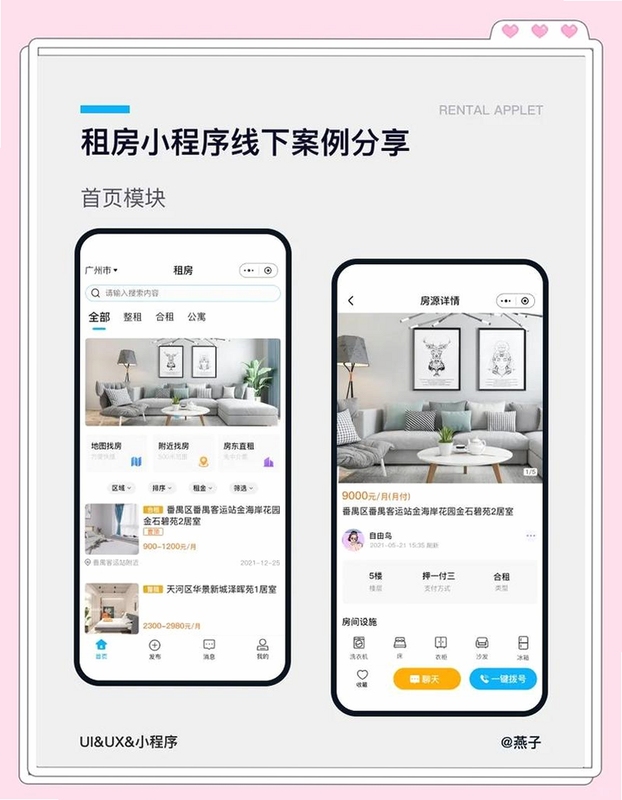Wellcee�ⷿAPP�����ͼ��չʾ��Դ�б����ͼģʽ�����ֹ��ʻ�����������Χ