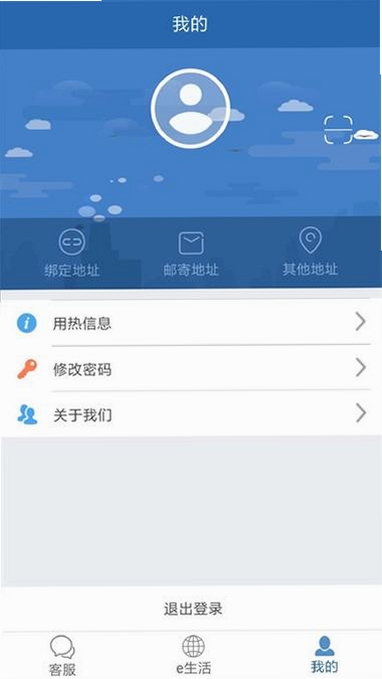 掌上热力app官方下载2021 界面展示