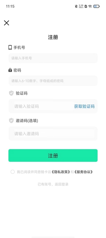 掌上热力app官方下载2021 更新日志截图