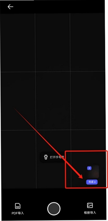 通扫描王 连续扫描