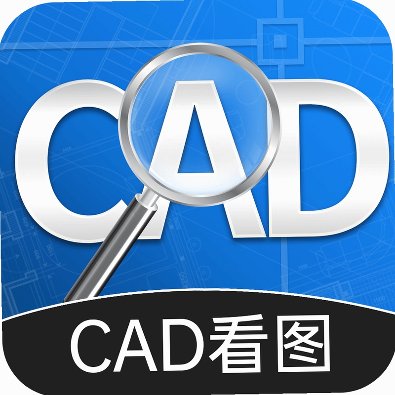 CAD看图手机免费版下载安装