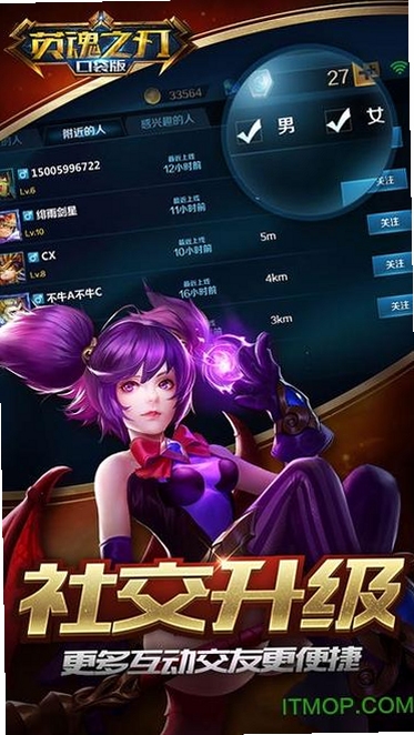 魂战群英官方下载_v1.2版本更新日志截图