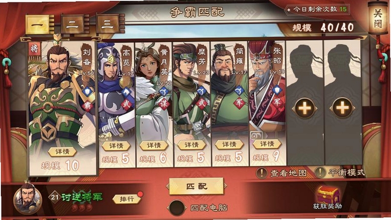 魂战群英官方下载_幻想三国策略手游界面