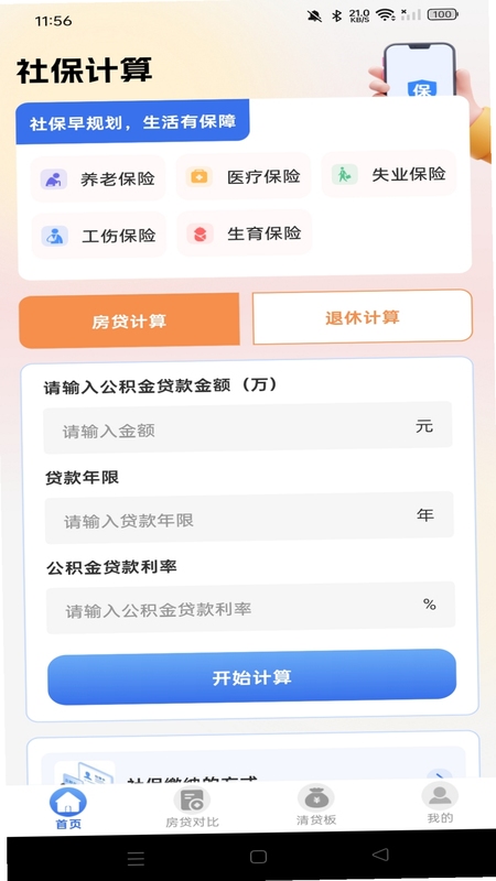 �����籣ҽ���� ���ܽ����ͼ