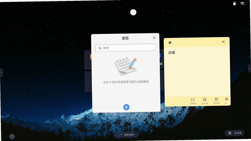 听听便签 语音转文字界面
