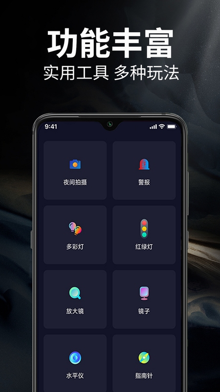 超亮万能手电筒安装权限设置