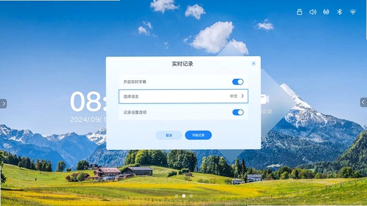 嗒嗒AI智能会议助手软件免费下载最新版界面展示