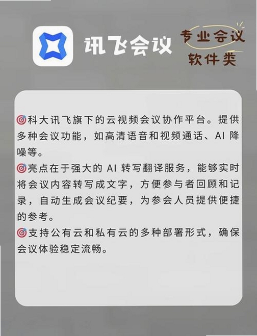 嗒嗒AI智能会议助手软件免费下载最新版用户好评截图