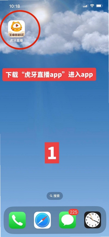 虎牙直播app下载2026官方版最新功能演示