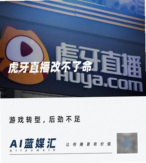 关键词必须包含 虎牙直播app下载手机版,文字可概括整篇文章全部内容,用于搜索配图