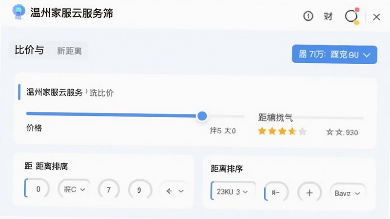 ���ݼҷ��Ʒ���ɸѡ��ȼ۽��棬չʾ�۸񻬿顢�����Ǽ�����������ȿؼ���������ˬ������ǳɫ��ͻ��ɸѡ����