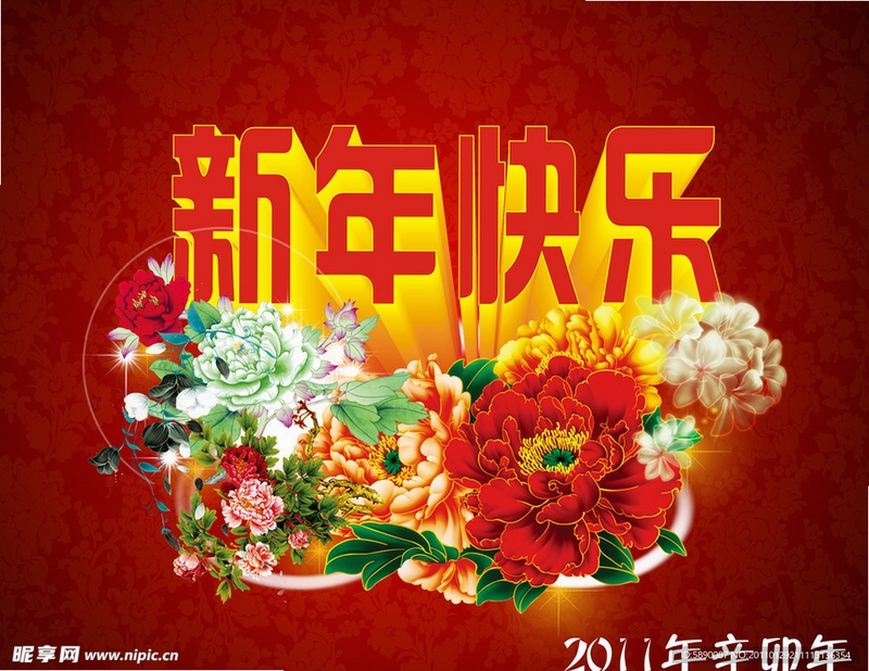 喜气临门 节日祝福素材
