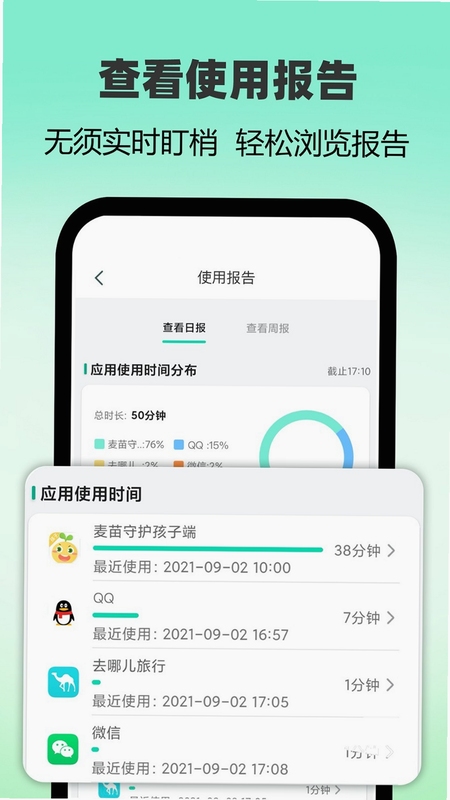 芒瓜陪护安装教程