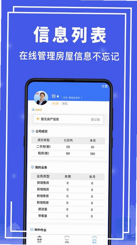 ����ҷ�APP����չʾ