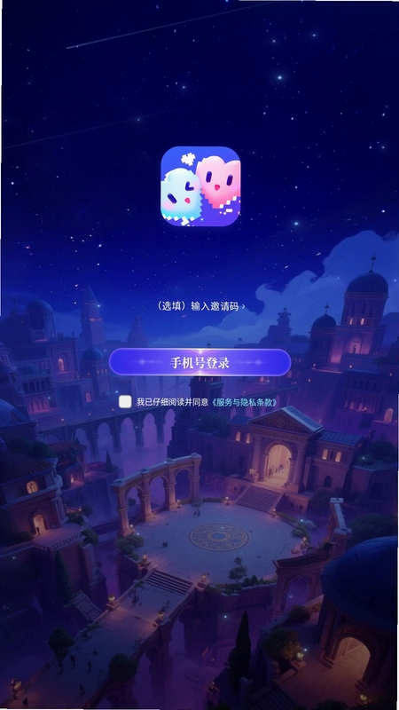 星屿AI 安全下载
