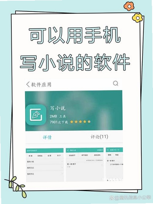 全民小说助手app官方最新版2025界面展示