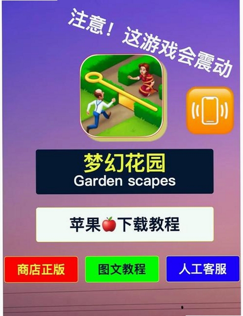 �λû�԰�ٷ�������Ϸ���ذ�װ ������Ч����