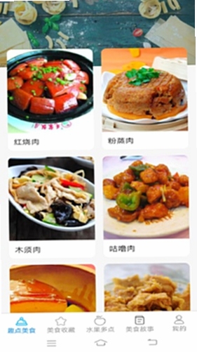 趣点美食菜谱界面截图