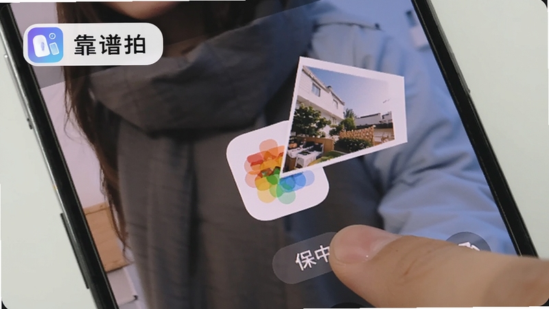 靠谱拍一键保存操作示意,画面展示手机屏幕中手指点击保存按钮的瞬间,照片从取景界面飞入相册图标,背景为简洁的手机桌面,靠谱拍软件名称以悬浮标签形式呈现