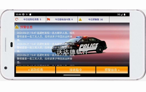 警哨 苹果 iOS 替代