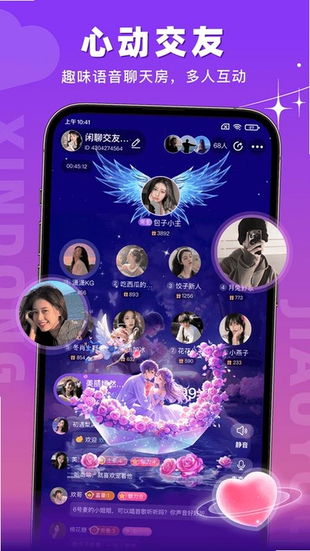 蜜聊伴app免费下载界面展示及功能介绍